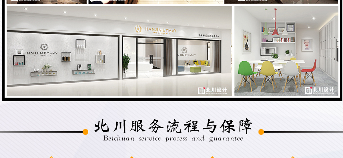 商用空間設計案例